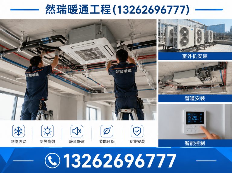 浦东新区上海暖通工程展示图
